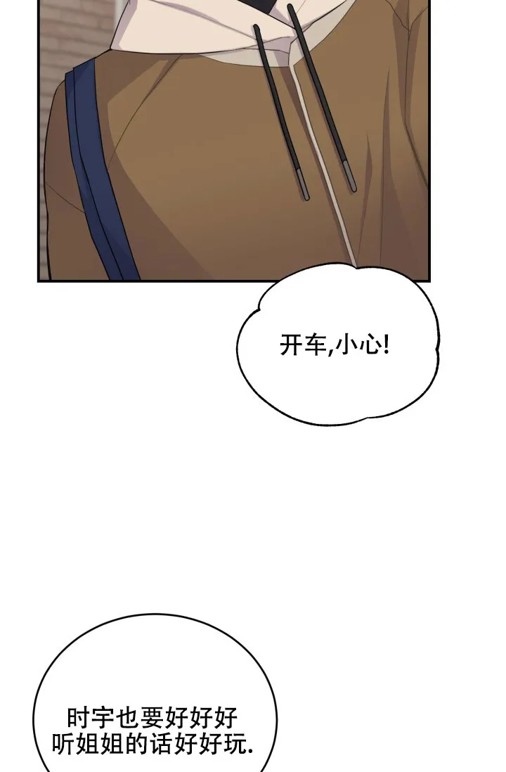 重启恋爱信号 - 第17话 - 第8张图