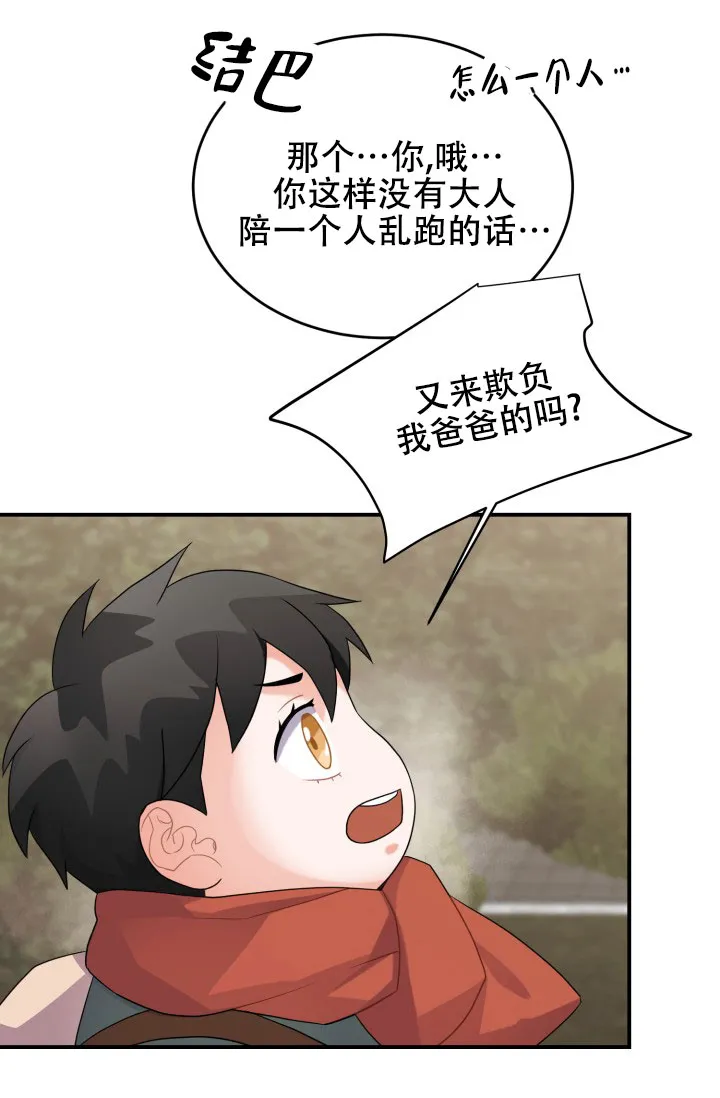 重启恋爱信号 - 第18话 - 第28张图