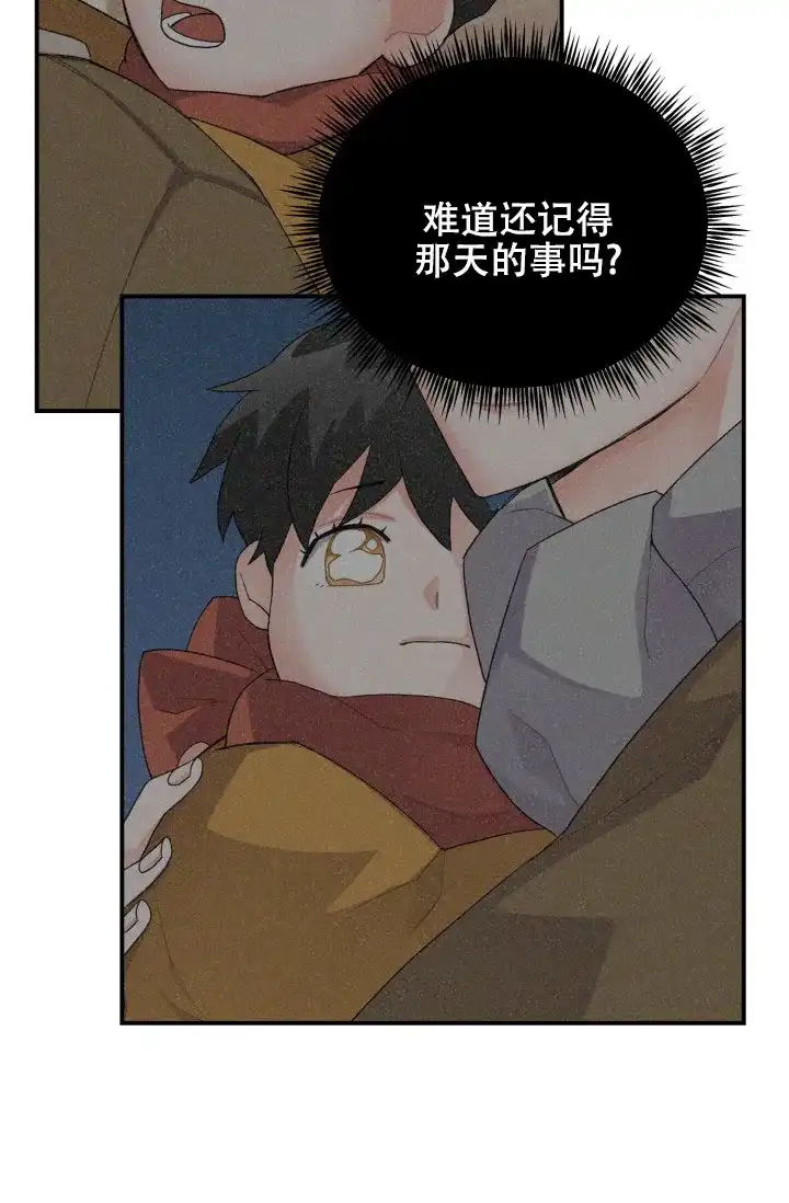 重启恋爱信号 - 第18话 - 第32张图