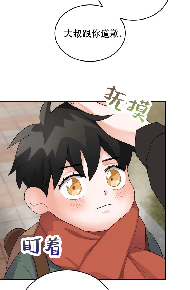 重启恋爱信号 - 第18话 - 第35张图