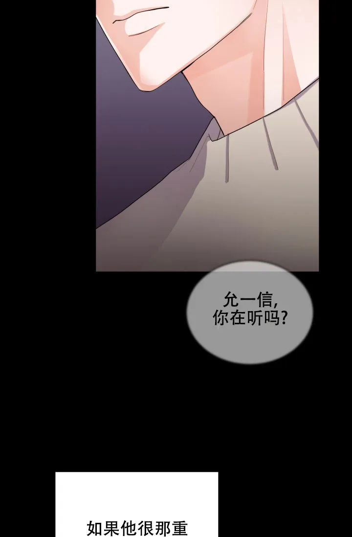 重启恋爱信号 - 第18话 - 第23张图