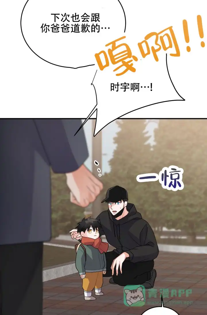 重启恋爱信号 - 第18话 - 第36张图