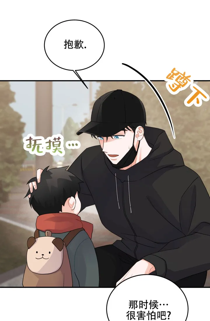 重启恋爱信号 - 第18话 - 第34张图