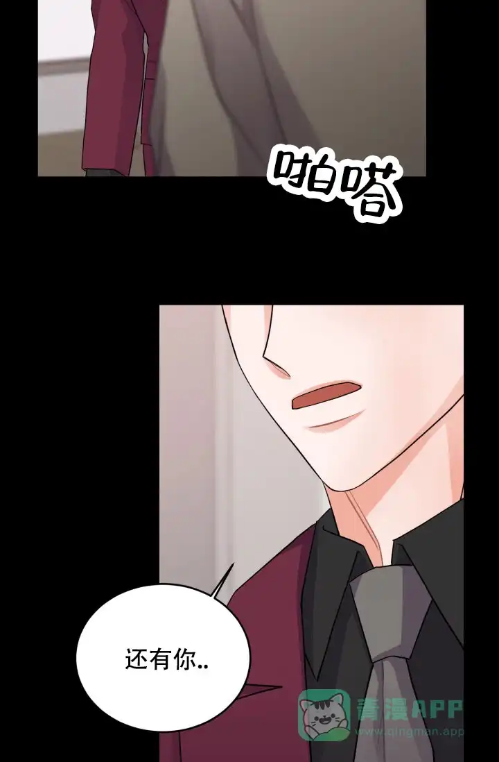 重启恋爱信号 - 第18话 - 第6张图