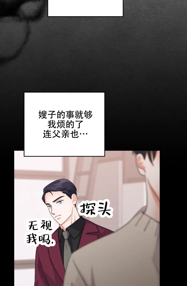 重启恋爱信号 - 第18话 - 第5张图