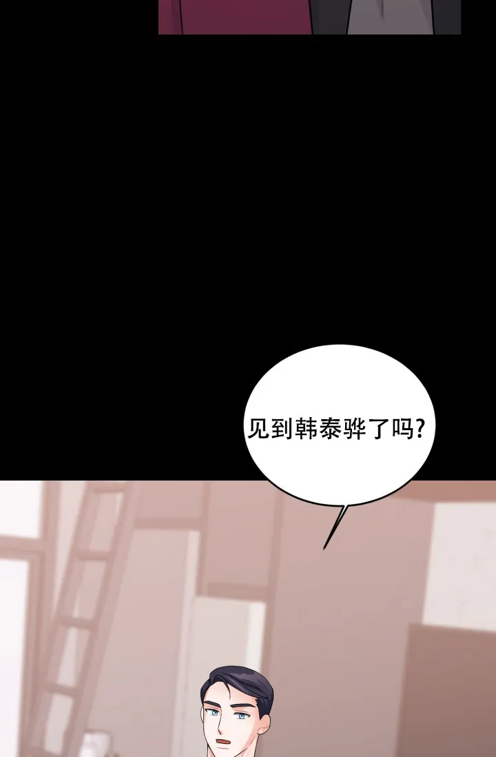 重启恋爱信号 - 第18话 - 第7张图