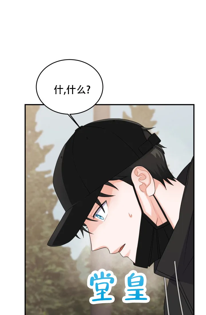 重启恋爱信号 - 第18话 - 第29张图