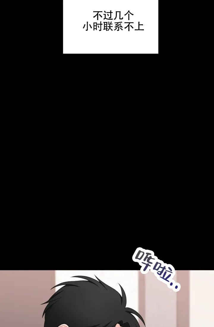 重启恋爱信号 - 第18话 - 第2张图