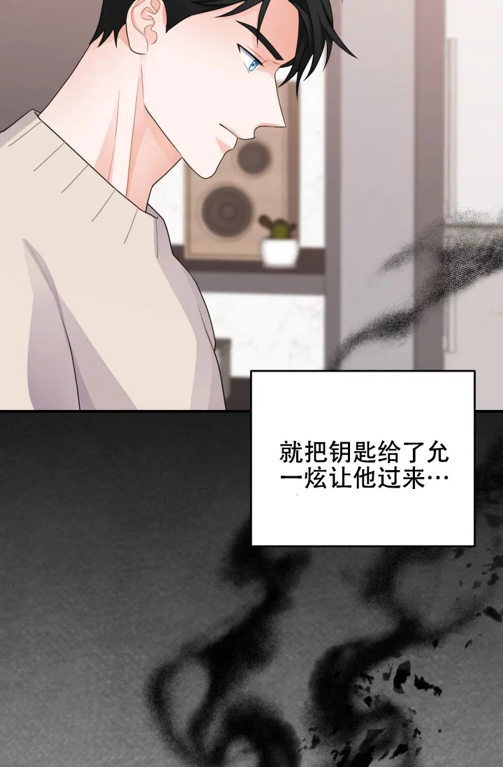 重启恋爱信号 - 第18话 - 第3张图