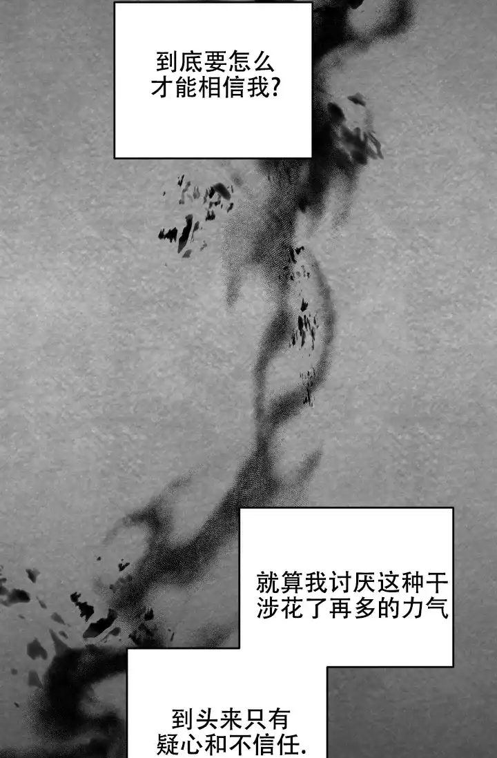 重启恋爱信号 - 第18话 - 第4张图