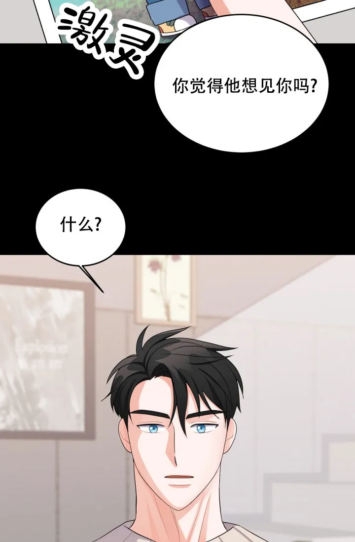 重启恋爱信号 - 第18话 - 第18张图