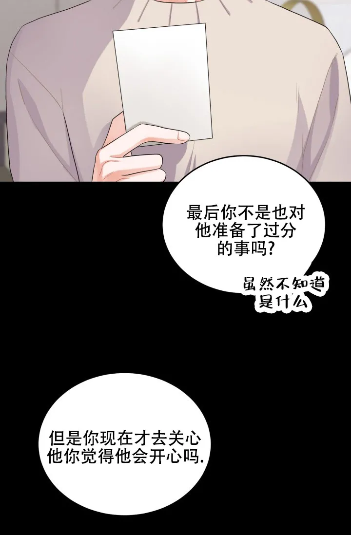 重启恋爱信号 - 第18话 - 第19张图