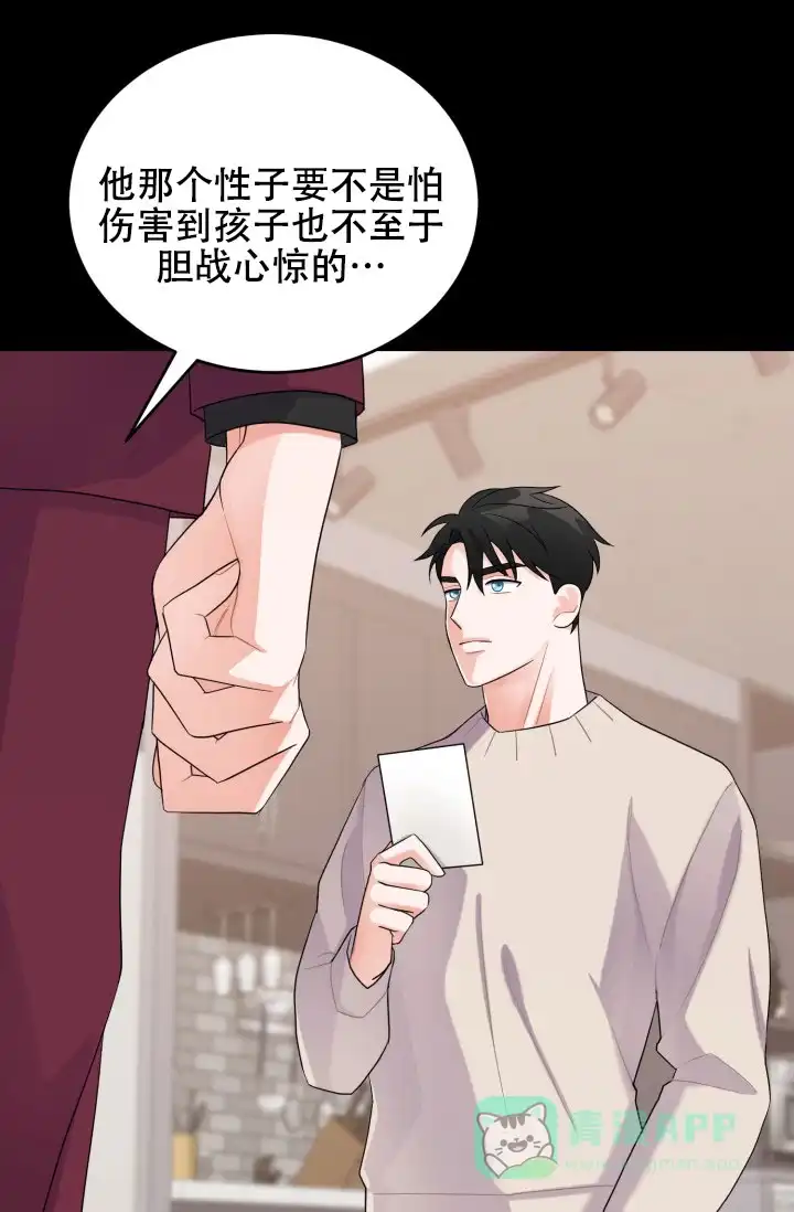 重启恋爱信号 - 第18话 - 第21张图