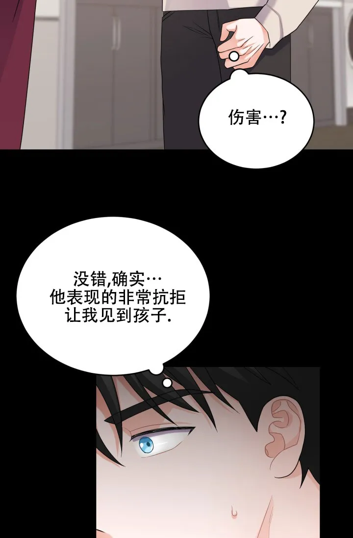 重启恋爱信号 - 第18话 - 第22张图