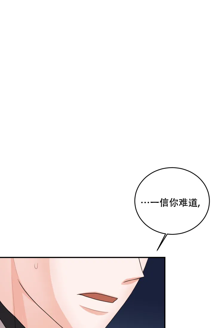 《重启恋爱信号》第19话 第20页