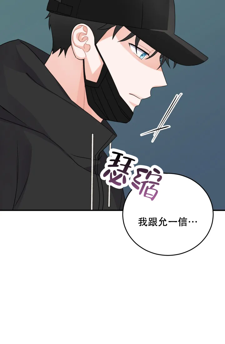 《重启恋爱信号》第19话 第12页