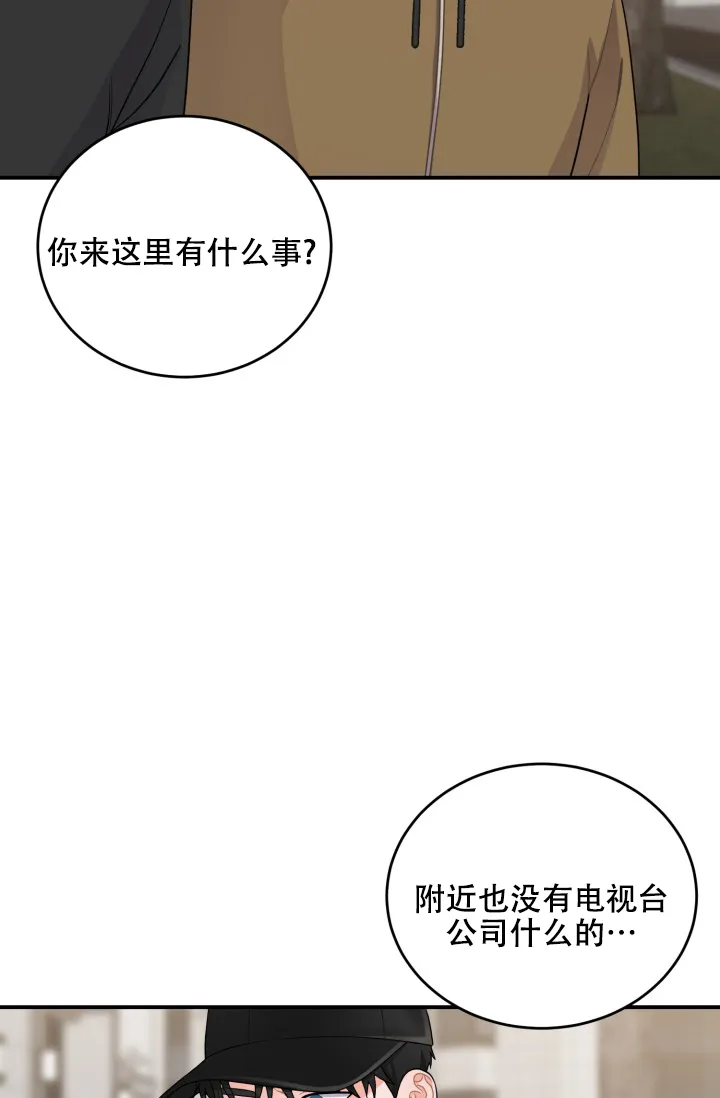 《重启恋爱信号》第19话 第18页