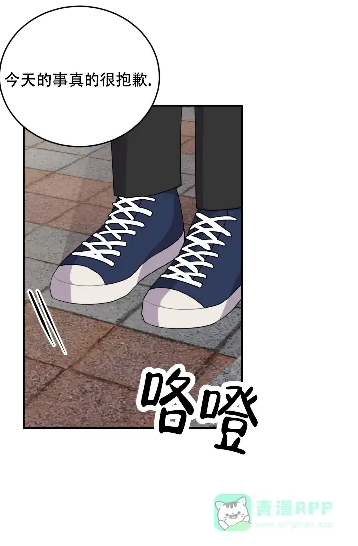 《重启恋爱信号》第19话 第16页