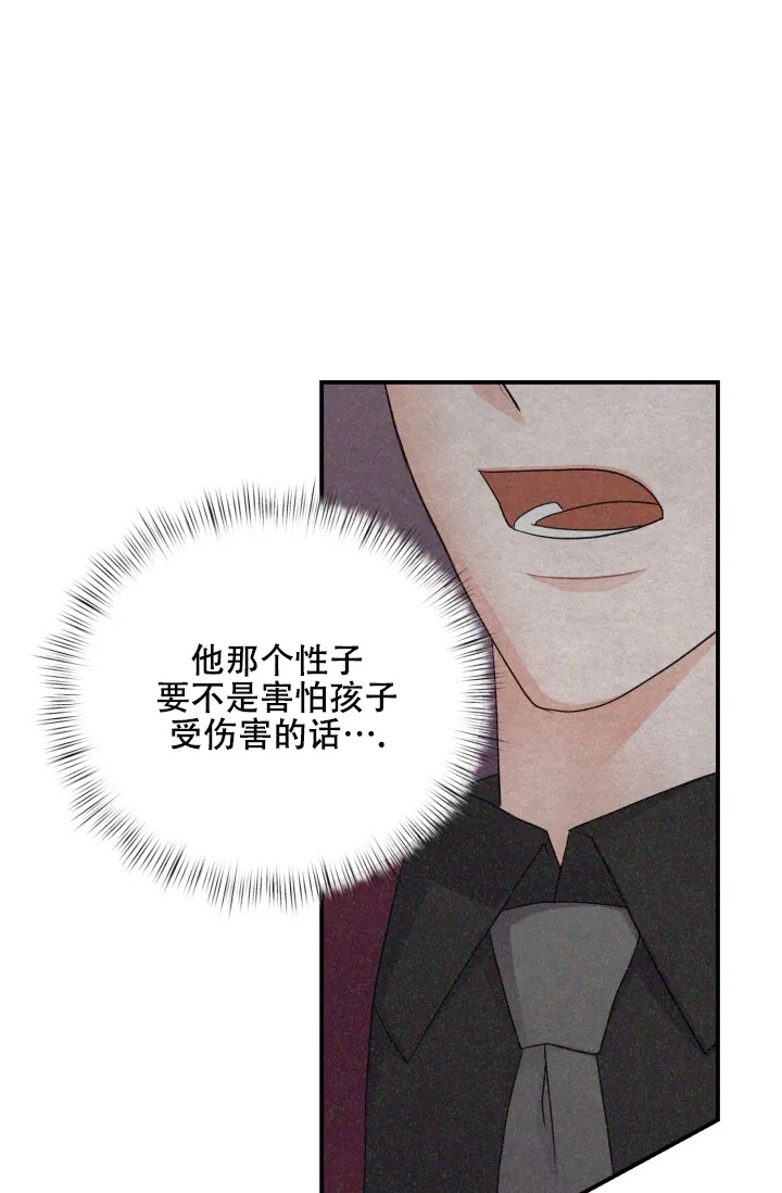 《重启恋爱信号》第19话 第23页