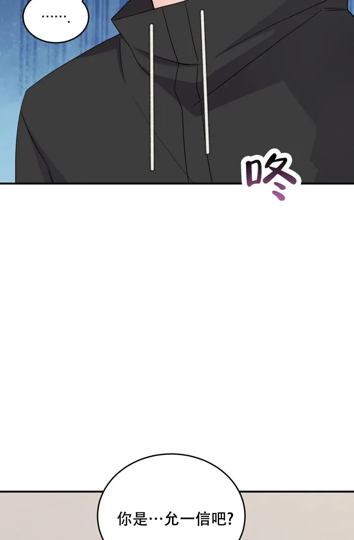 《重启恋爱信号》第19话 第5页