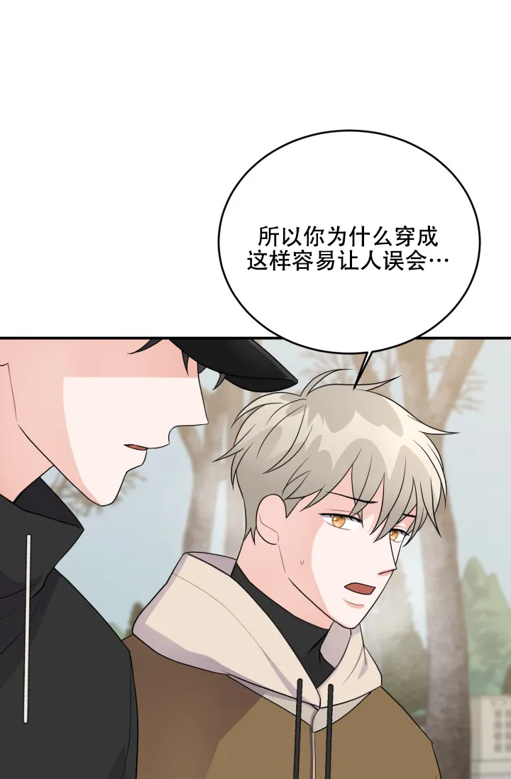《重启恋爱信号》第19话 第17页