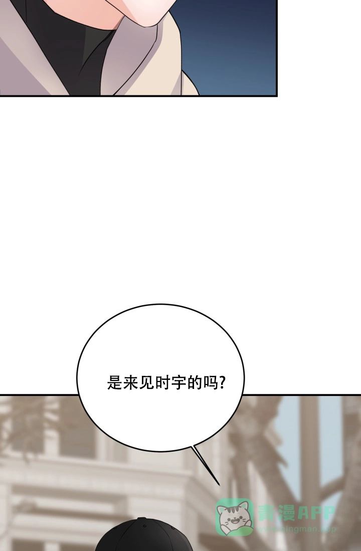 《重启恋爱信号》第19话 第21页