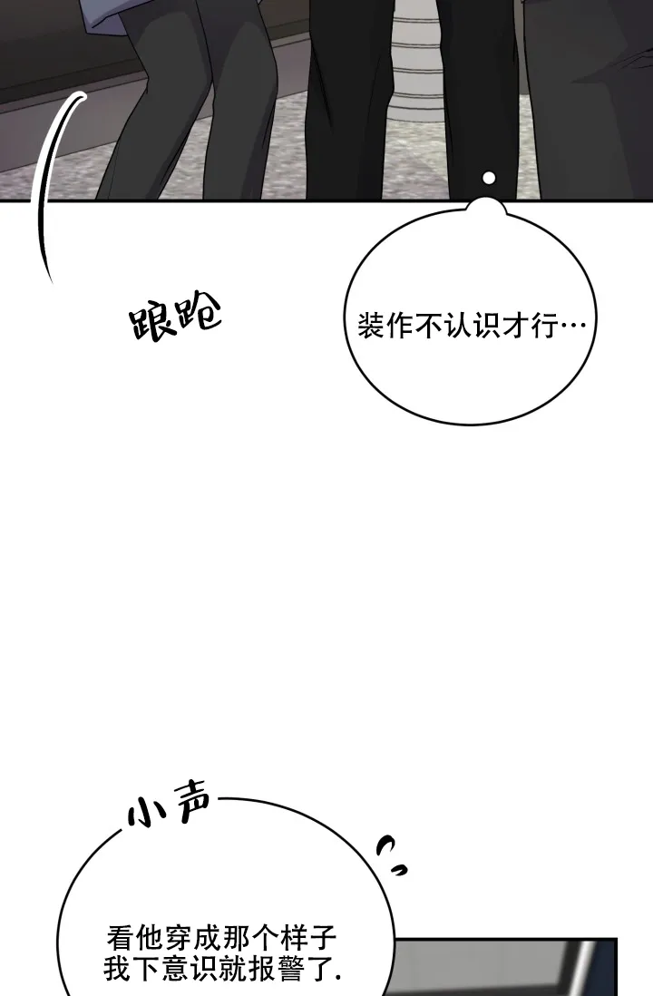《重启恋爱信号》第19话 第7页