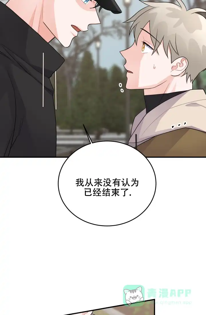 《重启恋爱信号》第19话 第31页