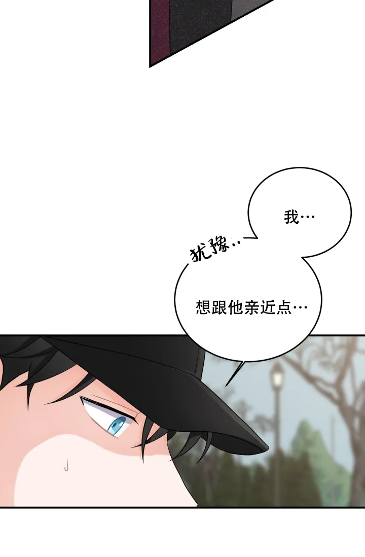 《重启恋爱信号》第19话 第24页