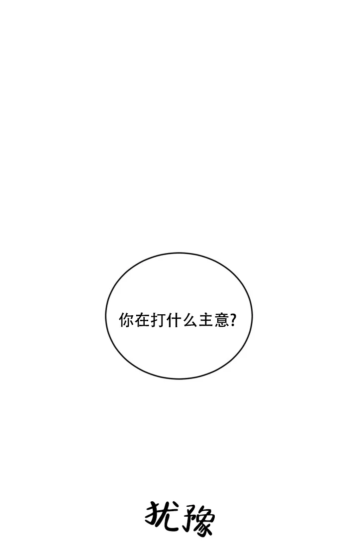 《重启恋爱信号》第19话 第25页