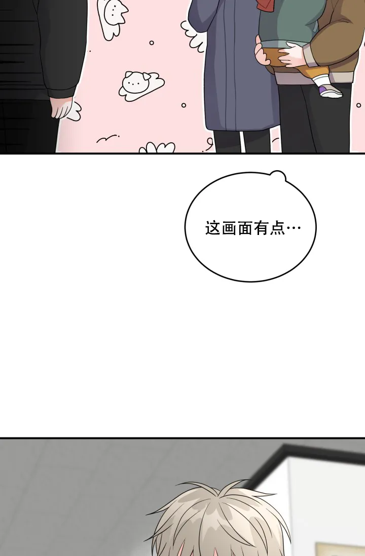 《重启恋爱信号》第19话 第10页