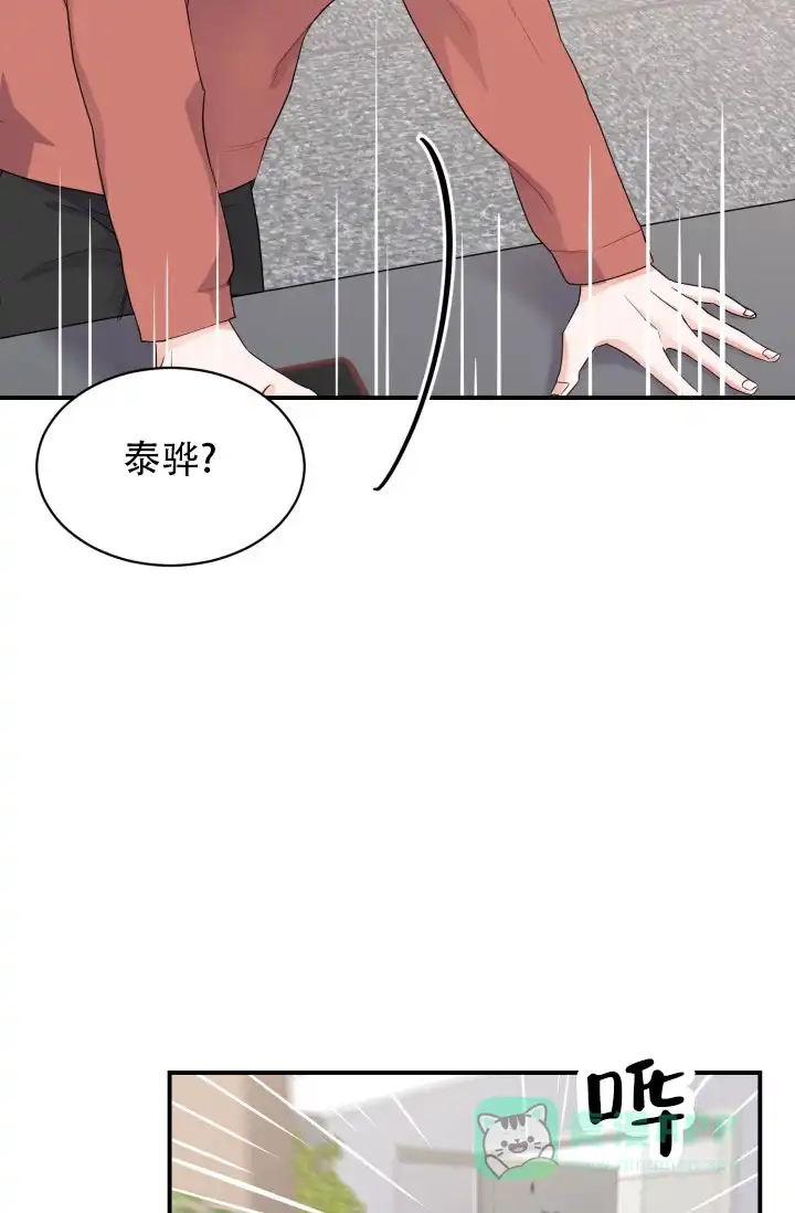 《重启恋爱信号》第2话 第11页