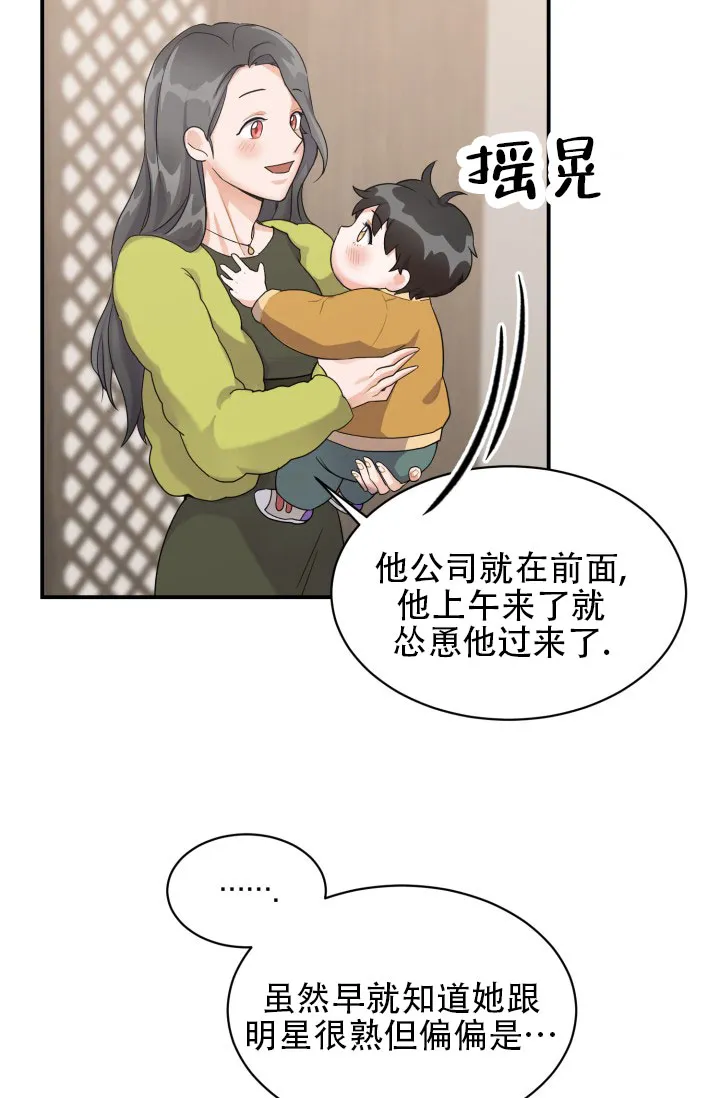 《重启恋爱信号》第2话 第2页