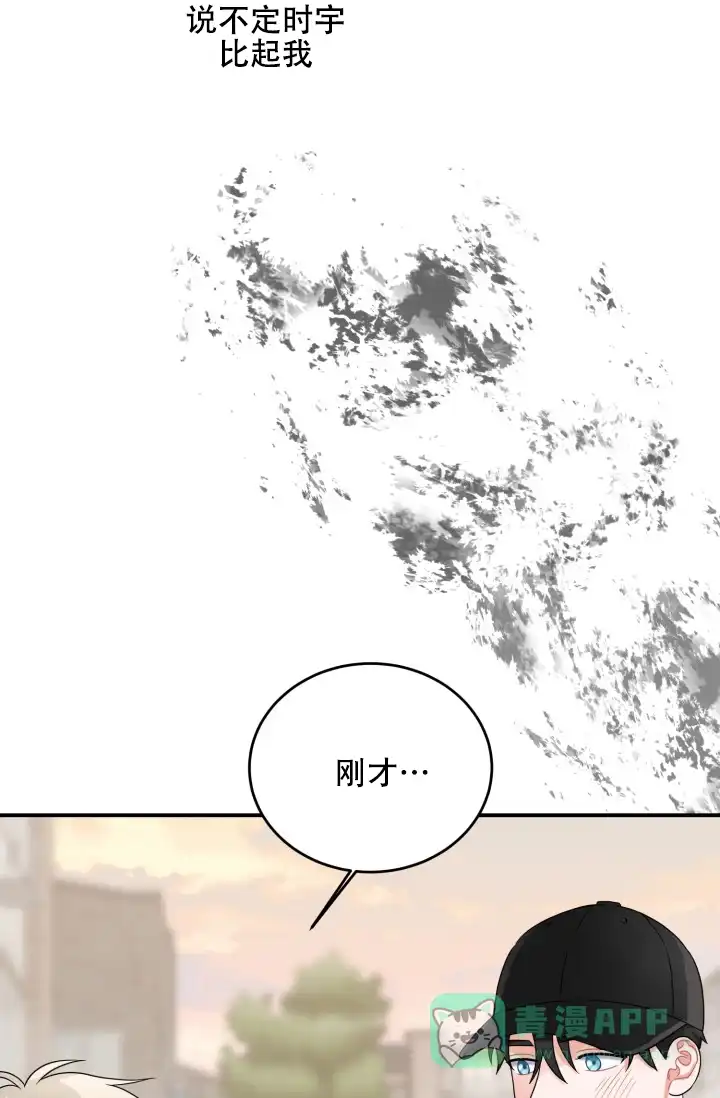 重启恋爱信号 - 第20话 - 第41张图