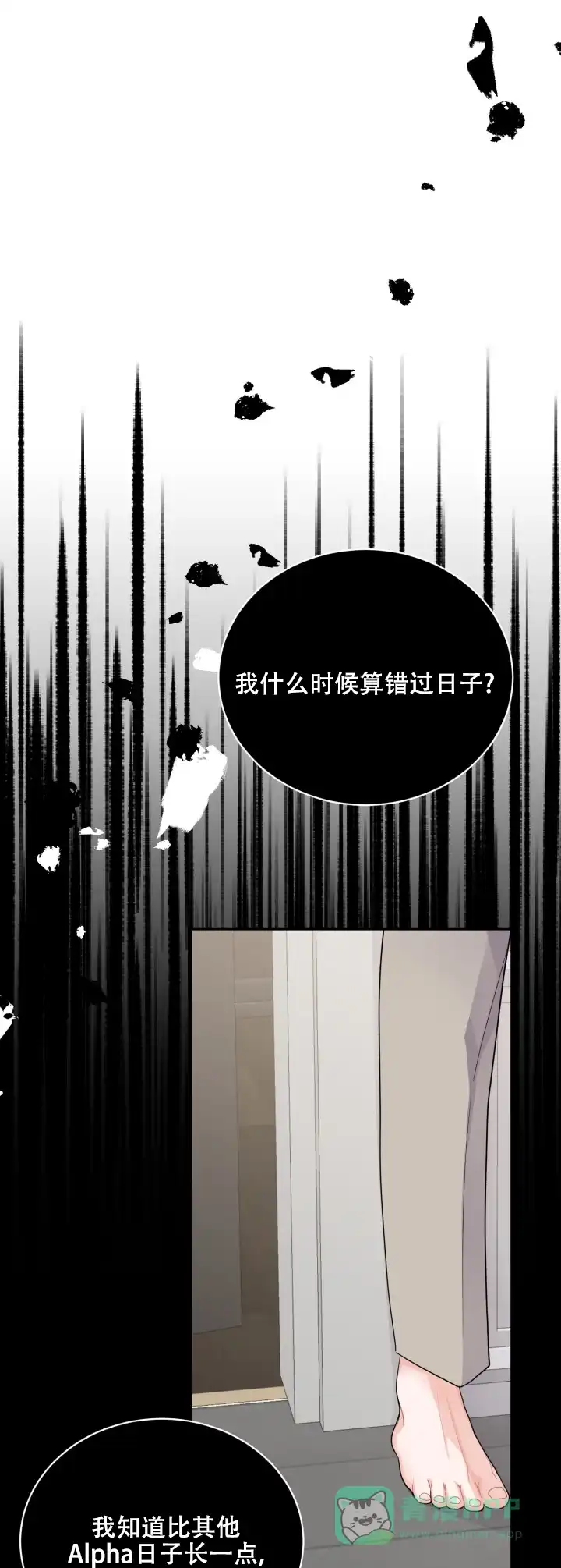 重启恋爱信号 - 第20话 - 第1张图