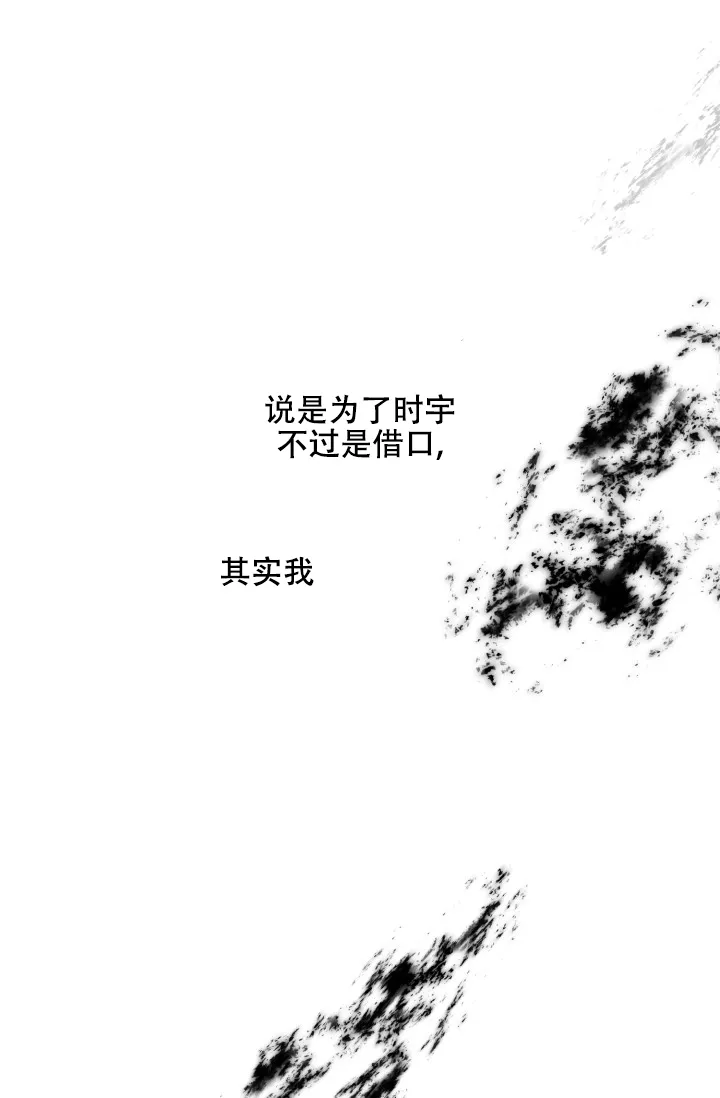 重启恋爱信号 - 第20话 - 第39张图