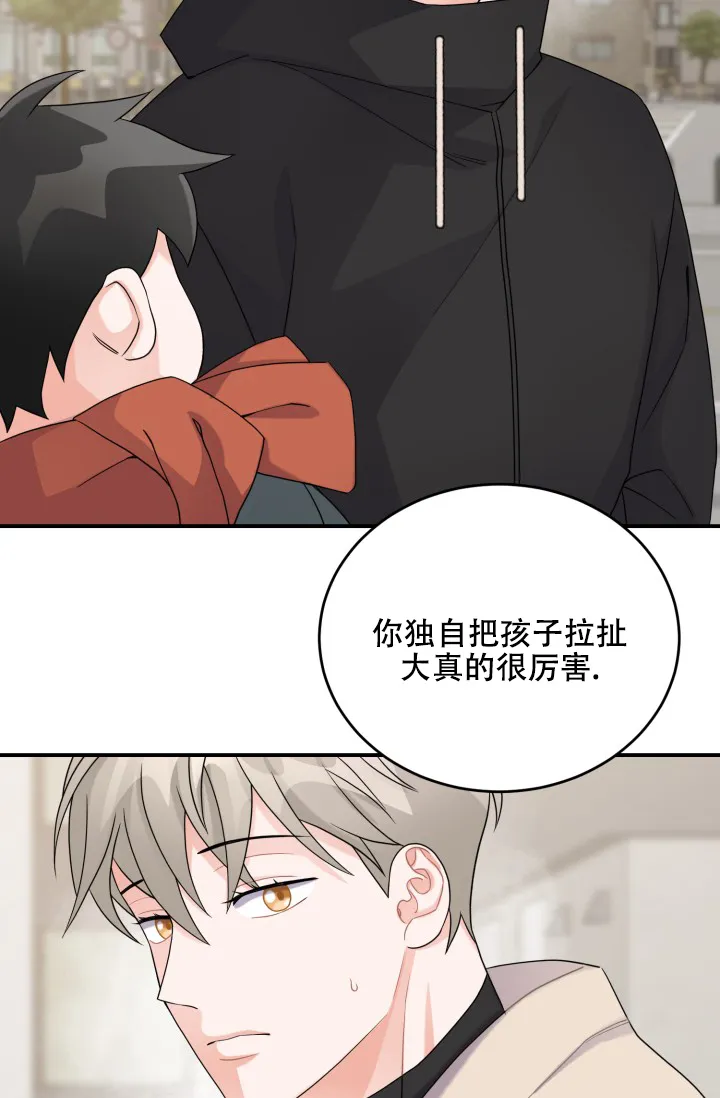 重启恋爱信号 - 第20话 - 第32张图