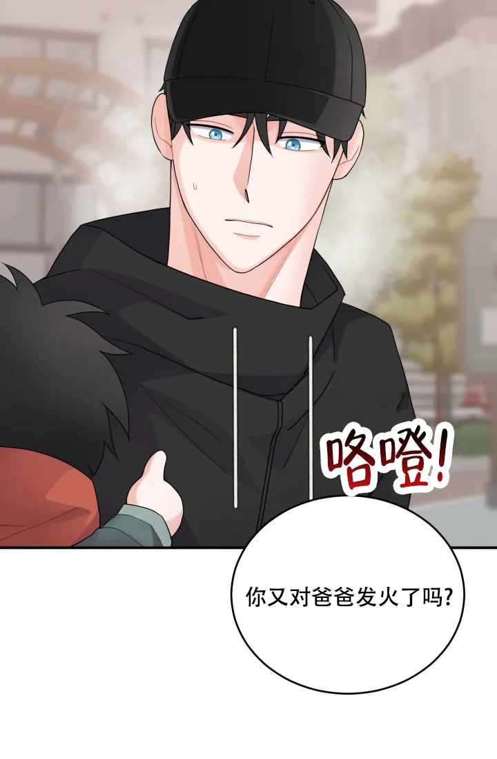 重启恋爱信号 - 第20话 - 第20张图