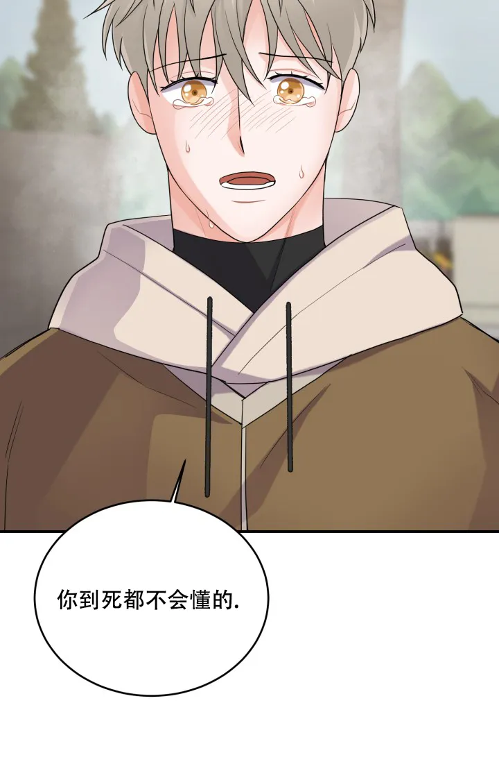 重启恋爱信号 - 第20话 - 第8张图