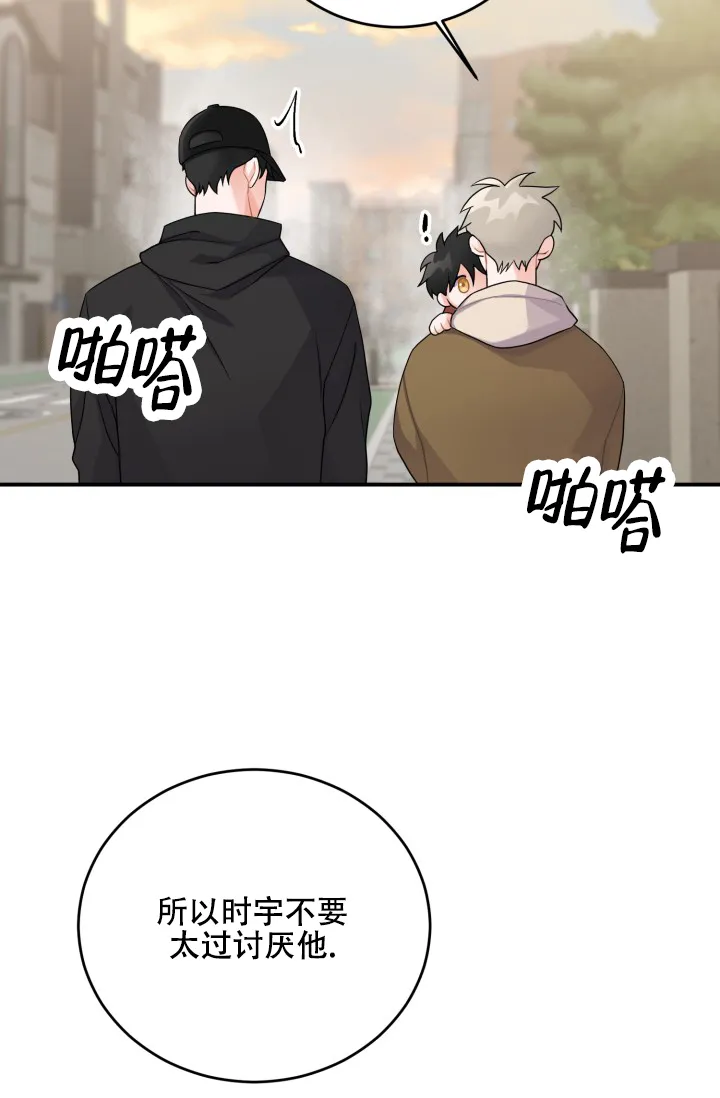 重启恋爱信号 - 第20话 - 第24张图