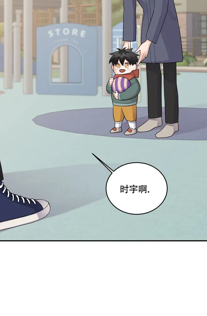 重启恋爱信号 - 第20话 - 第12张图