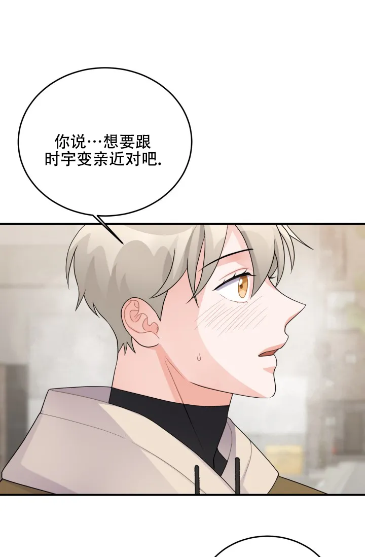 重启恋爱信号 - 第20话 - 第43张图