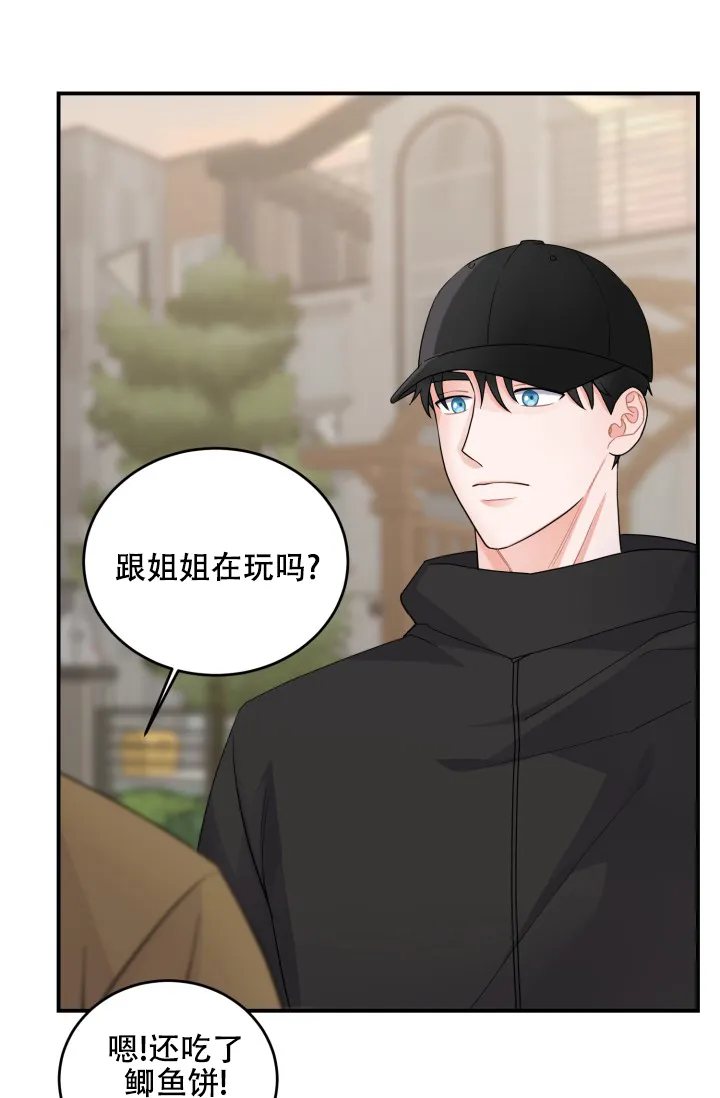 重启恋爱信号 - 第20话 - 第13张图