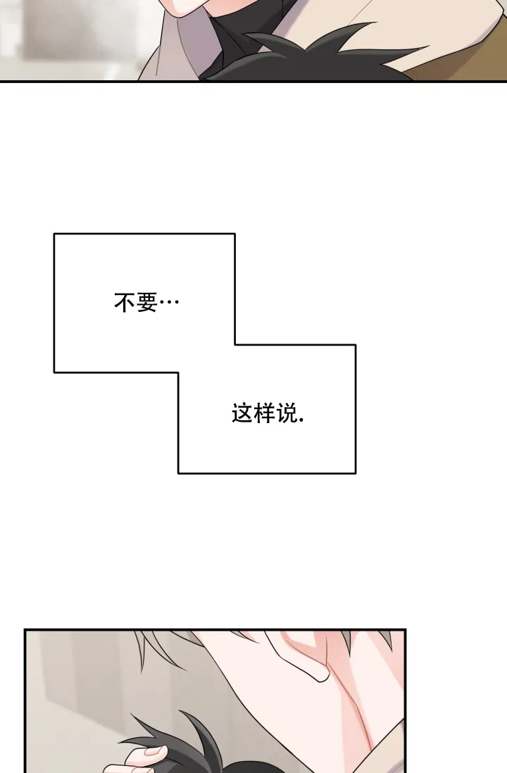 重启恋爱信号 - 第20话 - 第33张图