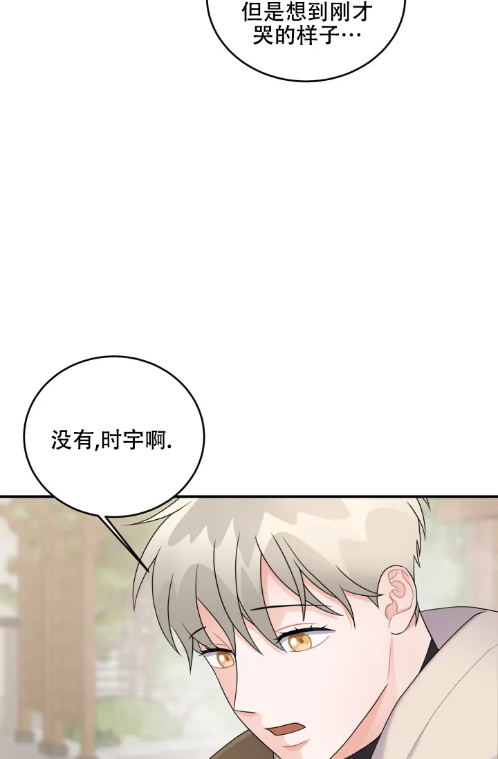 重启恋爱信号 - 第20话 - 第22张图