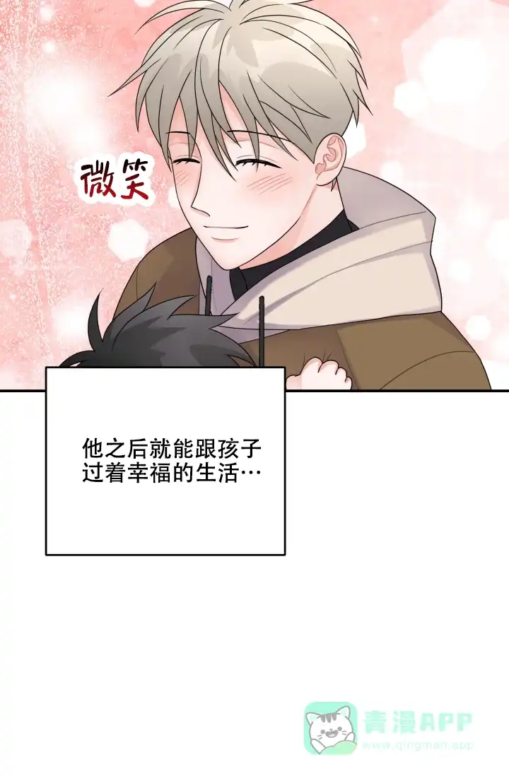 重启恋爱信号 - 第20话 - 第16张图