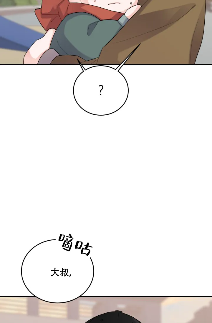 重启恋爱信号 - 第20话 - 第19张图