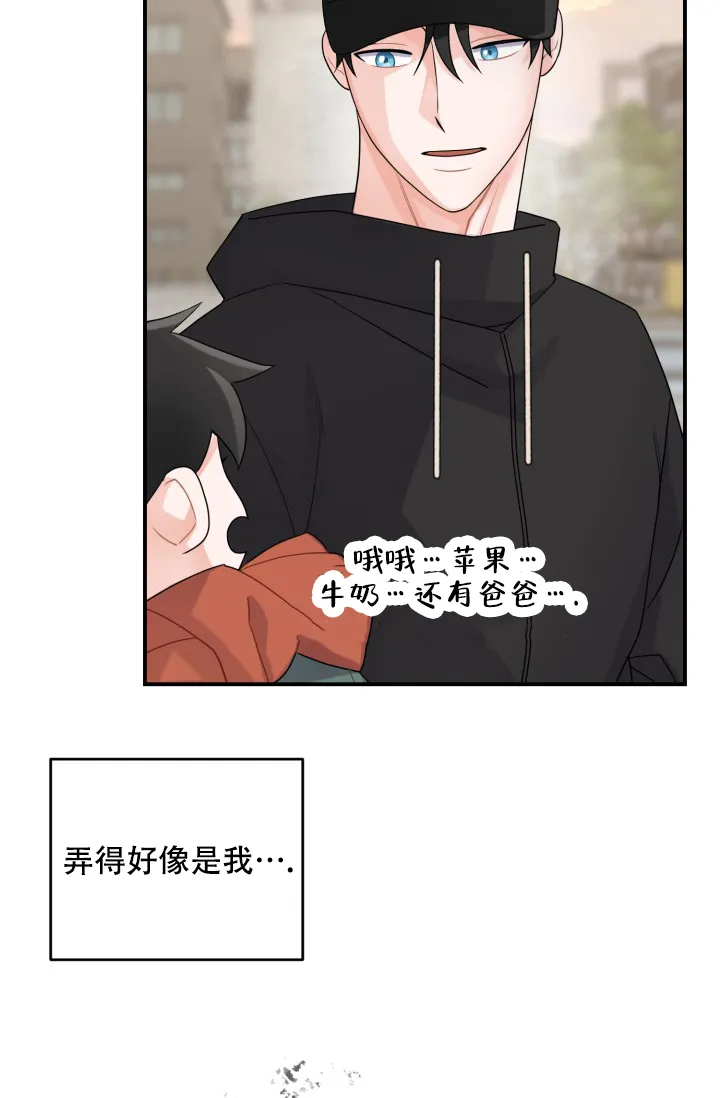 重启恋爱信号 - 第20话 - 第35张图