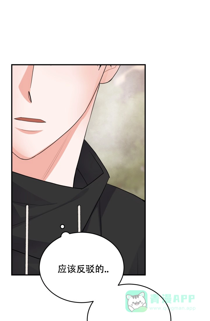 重启恋爱信号 - 第20话 - 第21张图