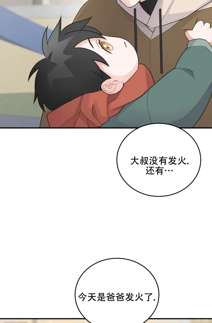 重启恋爱信号 - 第20话 - 第23张图